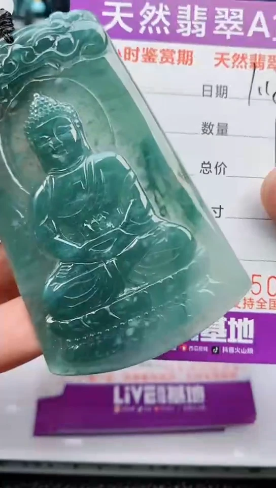 【闪购商品】翡翠颈饰未镶嵌