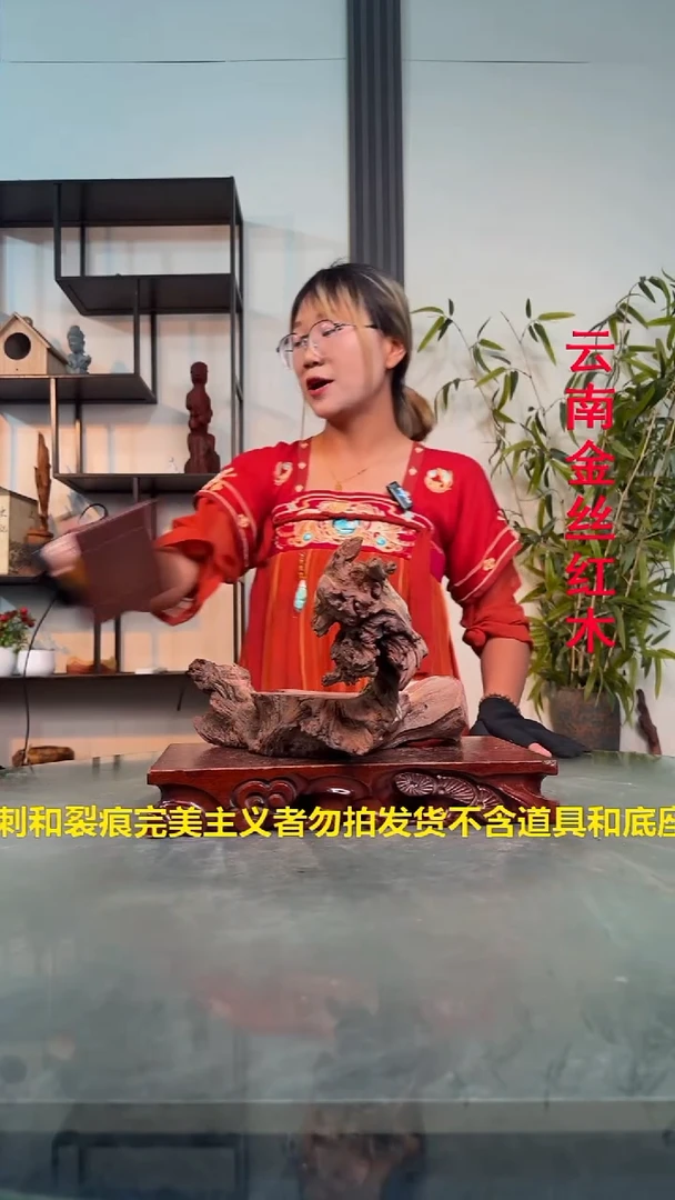 木凤****店A006金丝红木金丝红木