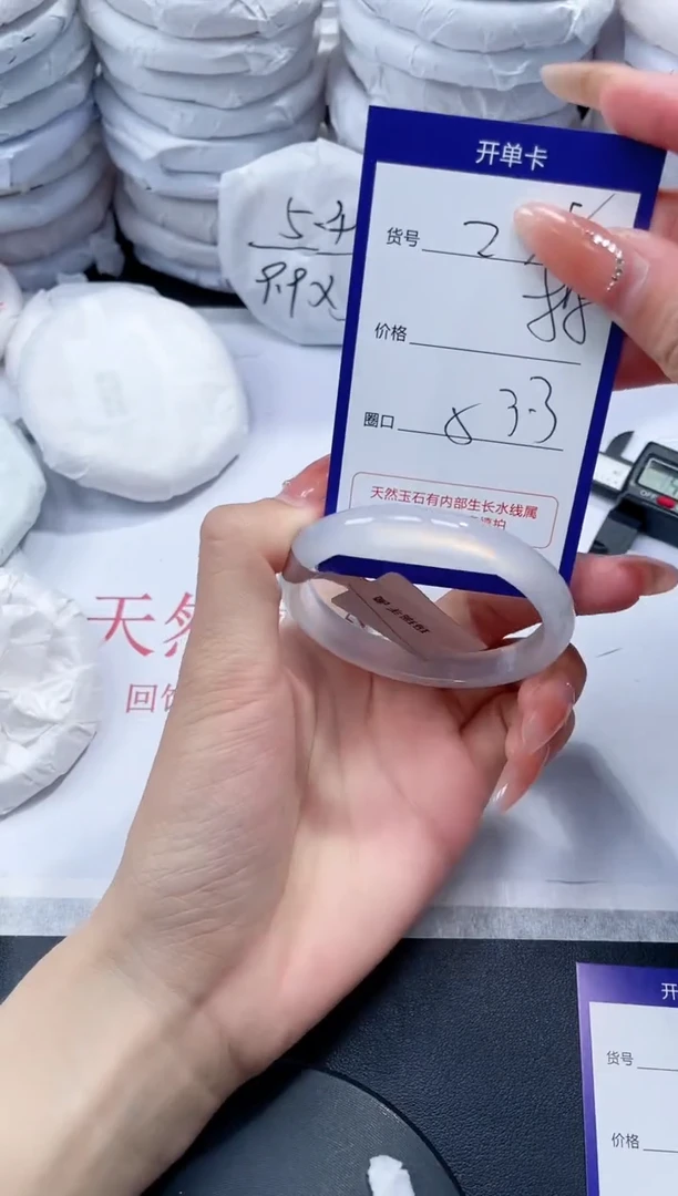未镶嵌手镯玛瑙/玉髓258