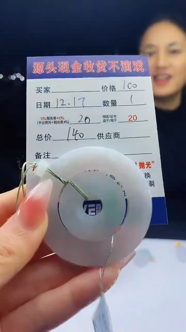 未镶嵌定制翡翠天然A货翡翠