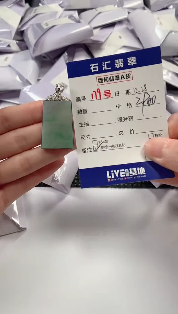 颈饰18K金镶嵌翡翠1