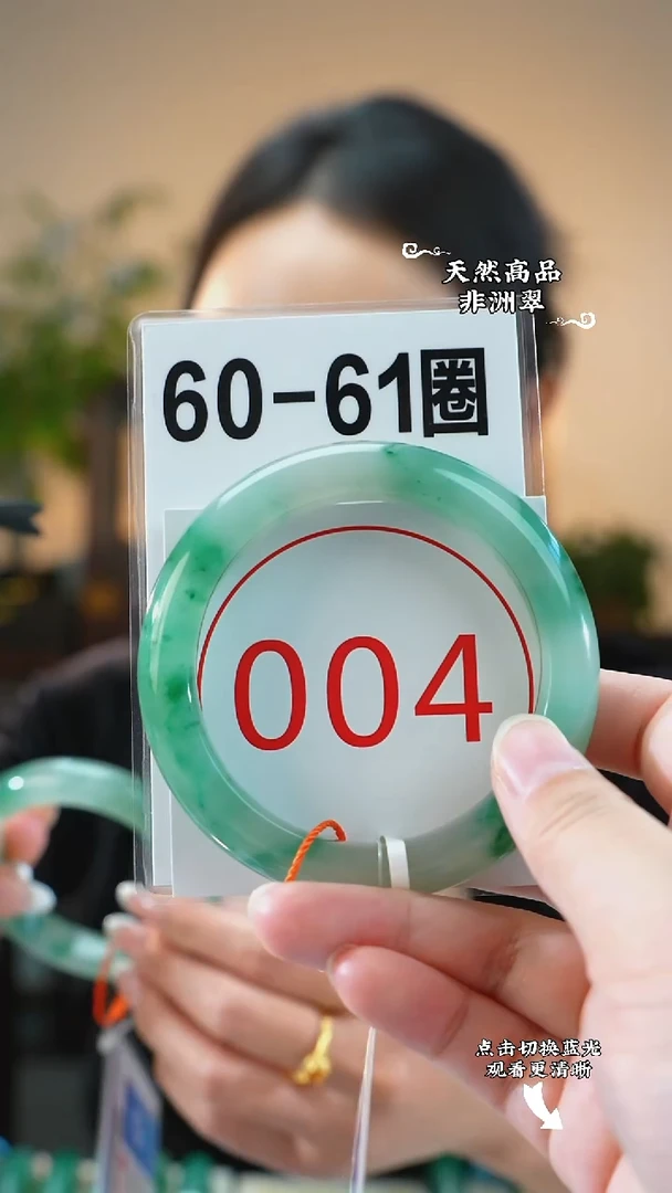 未镶嵌手镯石英质玉（非洲翠）60