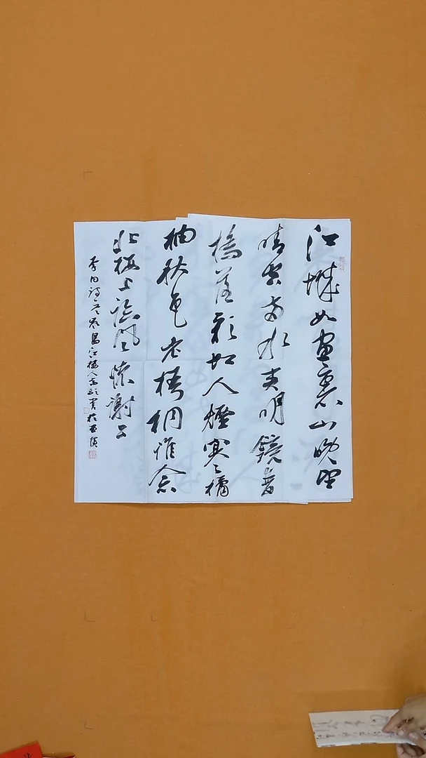 书法高歌68*68 福建  四 五届草书
