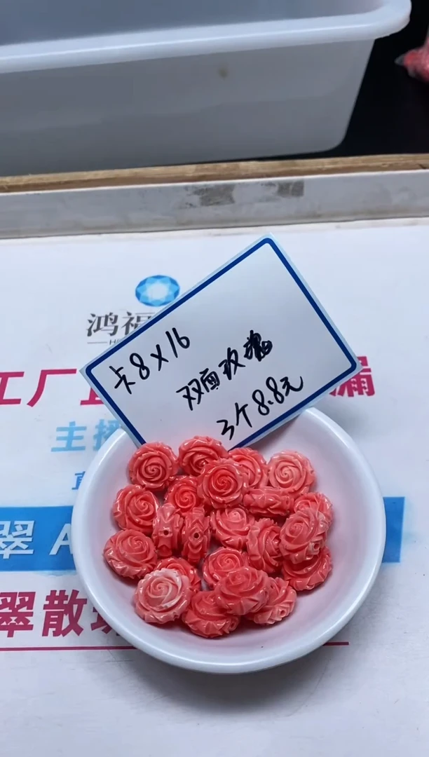 未镶嵌拼合珍珠（马贝珠）散珠C639 女皇贝 双面玫瑰3个8.8元