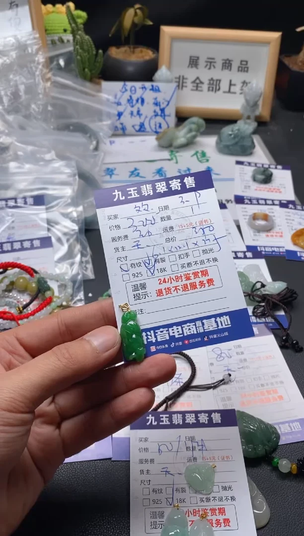 【闪购商品】翡翠颈饰18K金镶嵌买