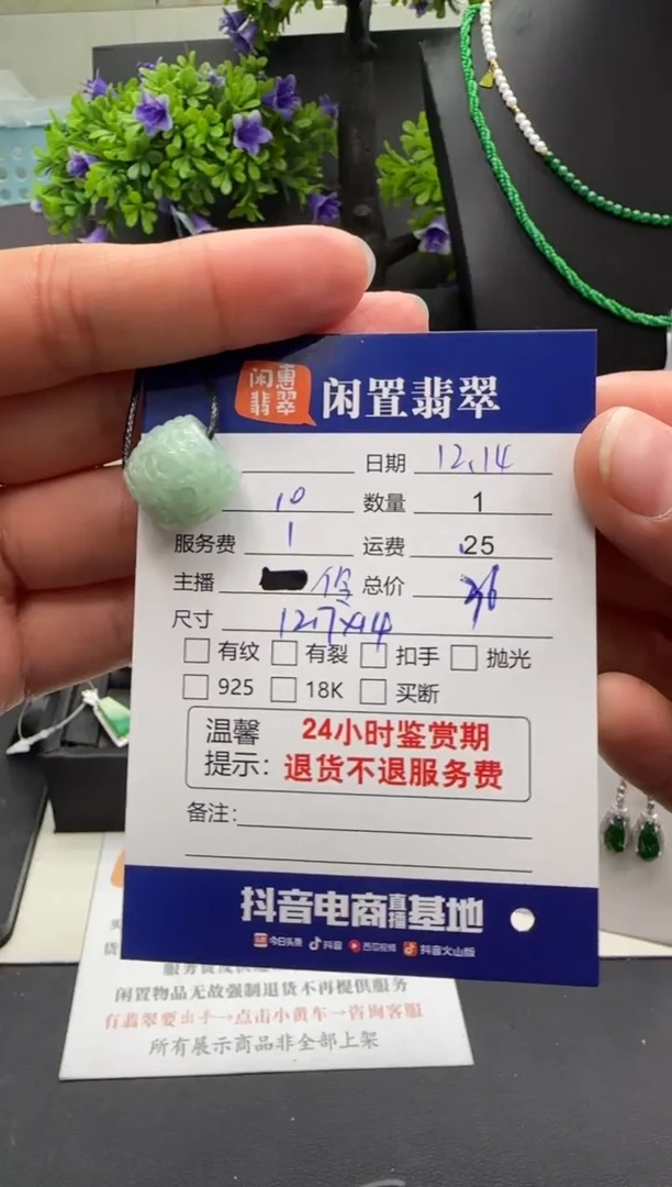 未镶嵌挂件翡翠翡翠挂件