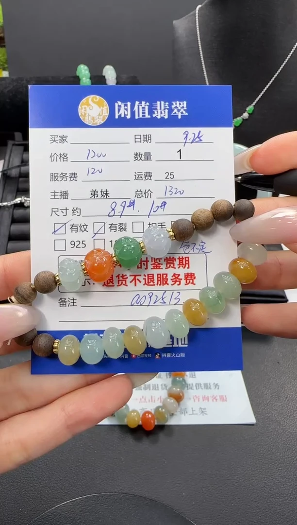 未镶嵌手串翡翠翡翠珠串