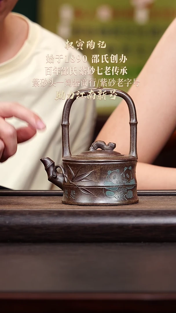 茶壶紫砂柴烧 竹节提梁