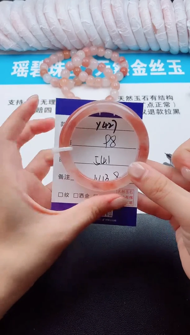 石英质玉手镯未镶嵌Y427