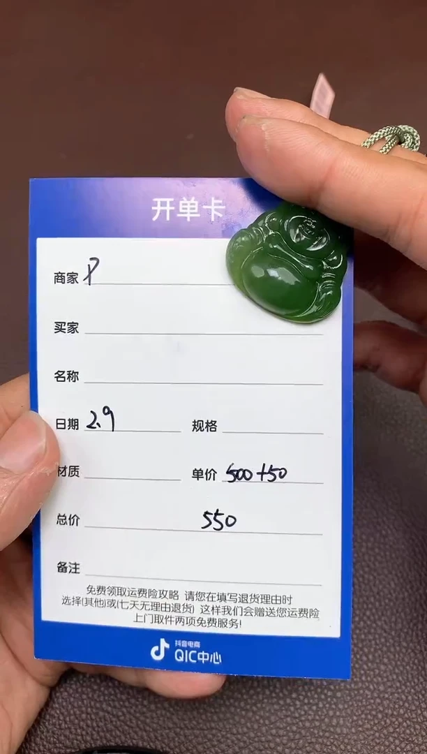 【闪购商品】和田玉2.9p多样性拍一发一未镶嵌139