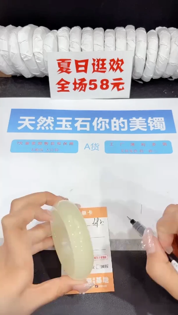 未镶嵌手镯石英质玉392-58.1