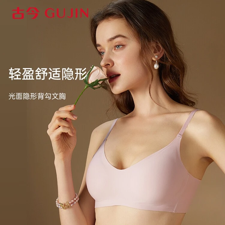 古今内衣女光面文胸轻盈穿衣无痕粉底液内衣女上托贴合薄款舒适