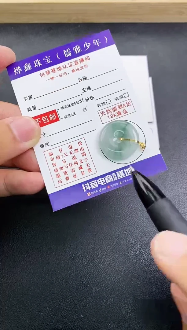 颈饰18K金镶嵌翡翠天然翡翠A货赠皮绳