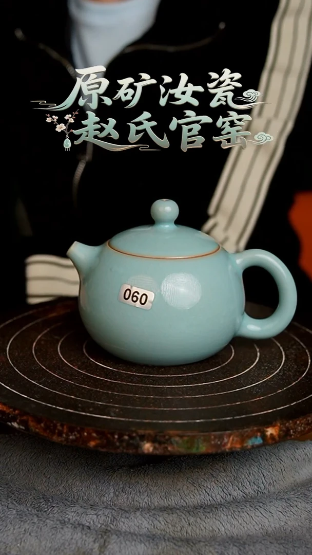 杯060号天青西施壶微微不完美