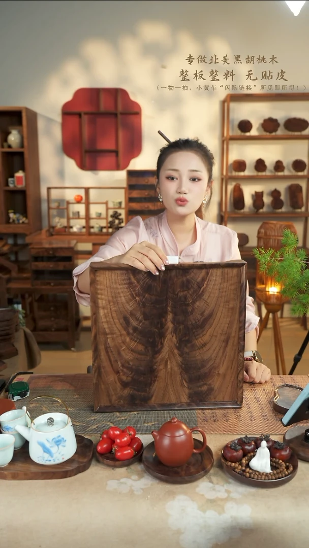 北美黑胡桃木茶盘121