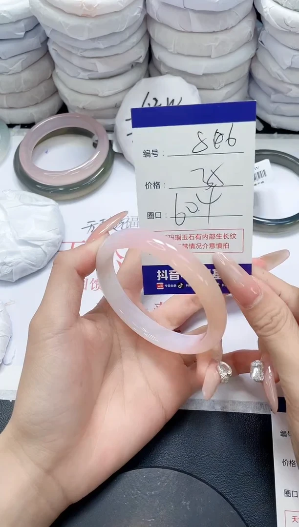 未镶嵌手镯玛瑙/玉髓806