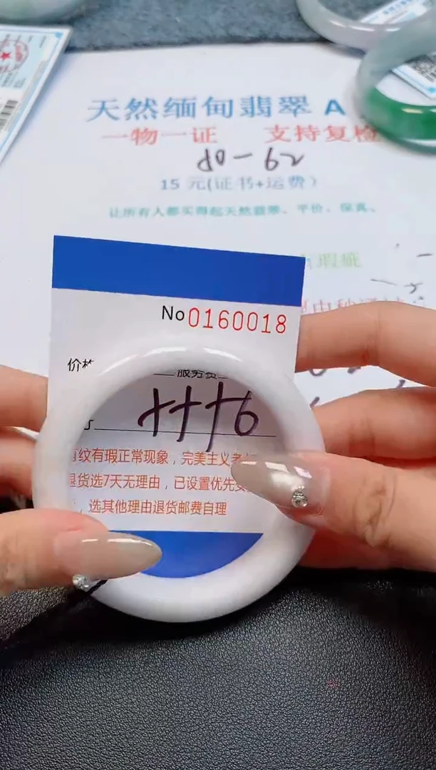 未镶嵌手镯翡翠天然缅甸翡翠160018