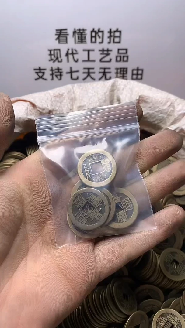 心**泉现代钱币工艺品文创