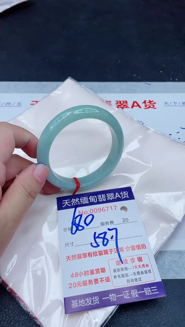 未镶嵌手镯翡翠680.0000