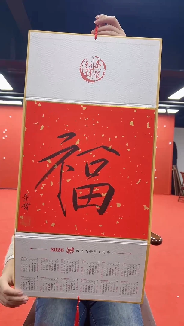 书法首都书画精选作品