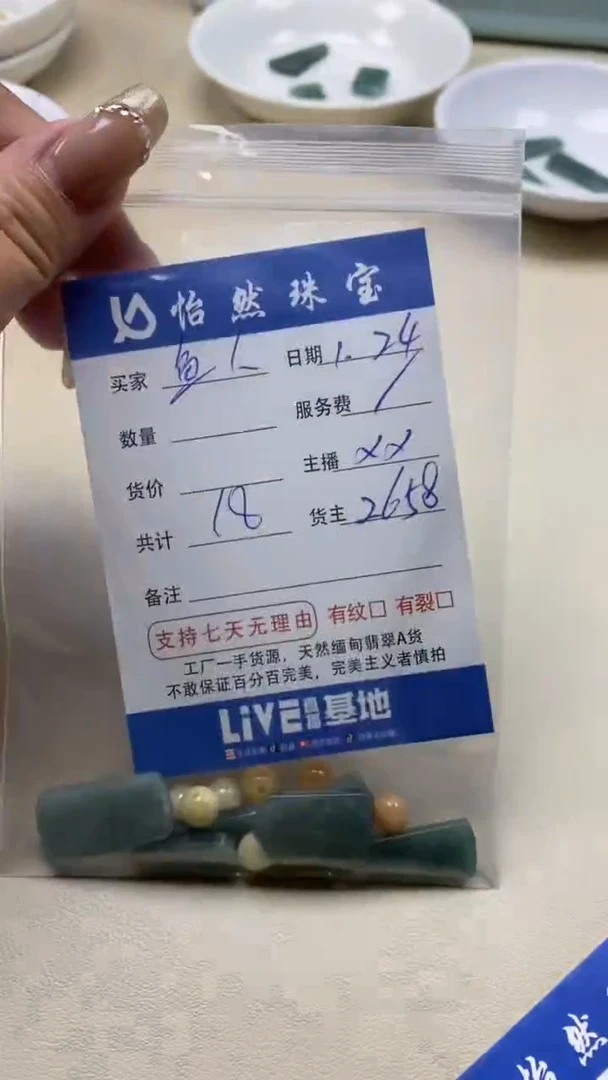 【闪购商品】翡翠手串未镶嵌卡杂烩（一盘）