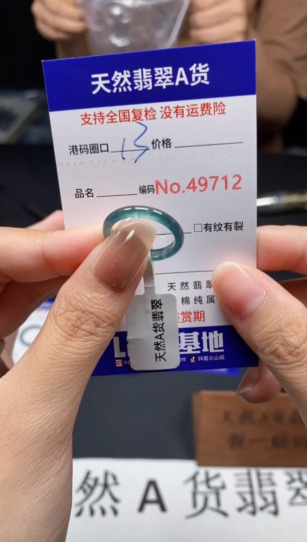 未镶嵌戒指翡翠天然A货翡翠9712