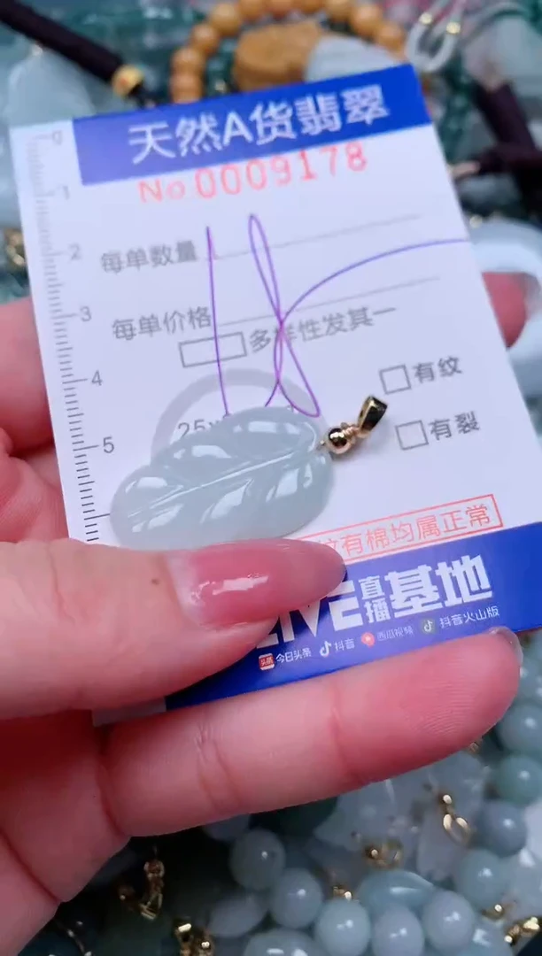 【闪购商品】翡翠颈饰未镶嵌00009178