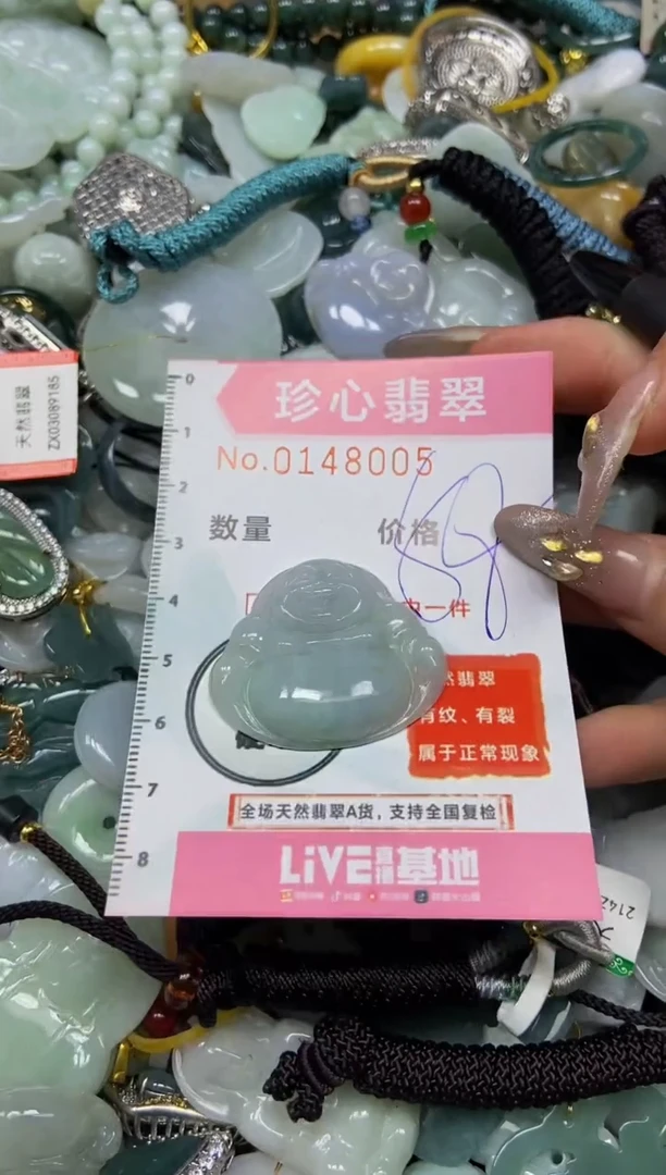 【闪购商品】翡翠颈饰未镶嵌闪购0148005