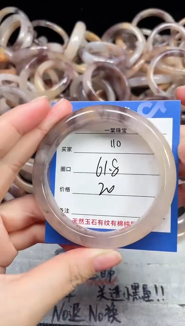 未镶嵌石英质玉手镯110