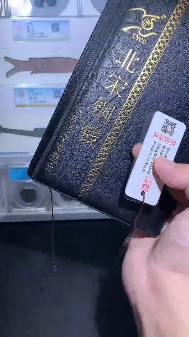 铜御泉收藏北宋铜钱册50枚