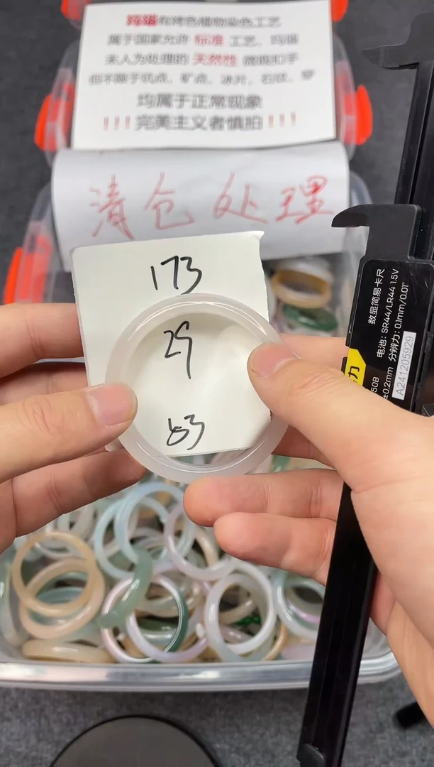 玛瑙/玉髓手镯未镶嵌173