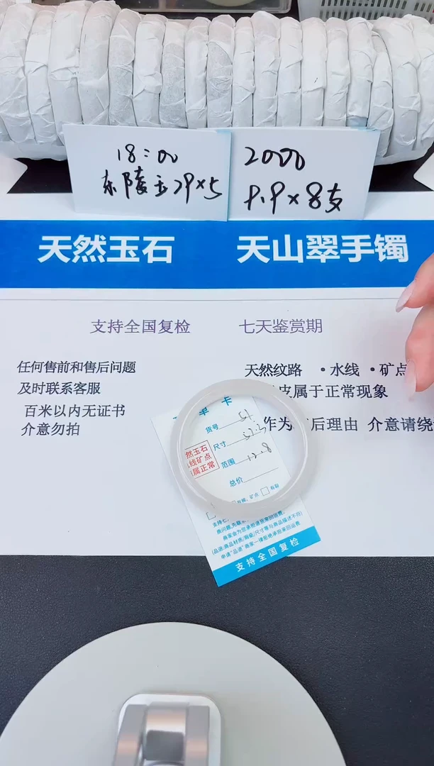 未镶嵌手镯石英质玉51/57.3