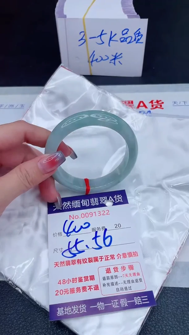 未镶嵌手镯翡翠400.00