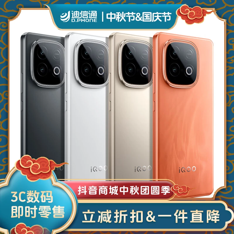 iQOO Z10 Turbo手机小时达