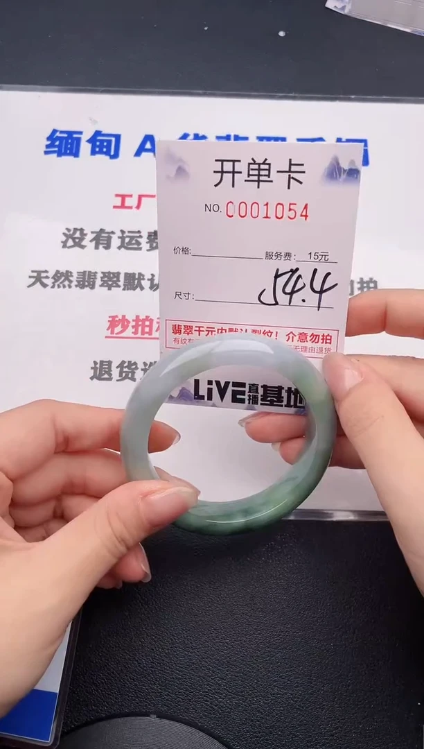未镶嵌手镯翡翠54