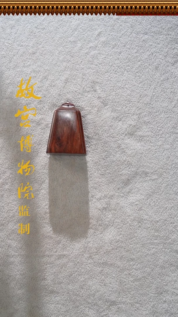 黄花梨/降香黄檀海黄老料称心如意20g