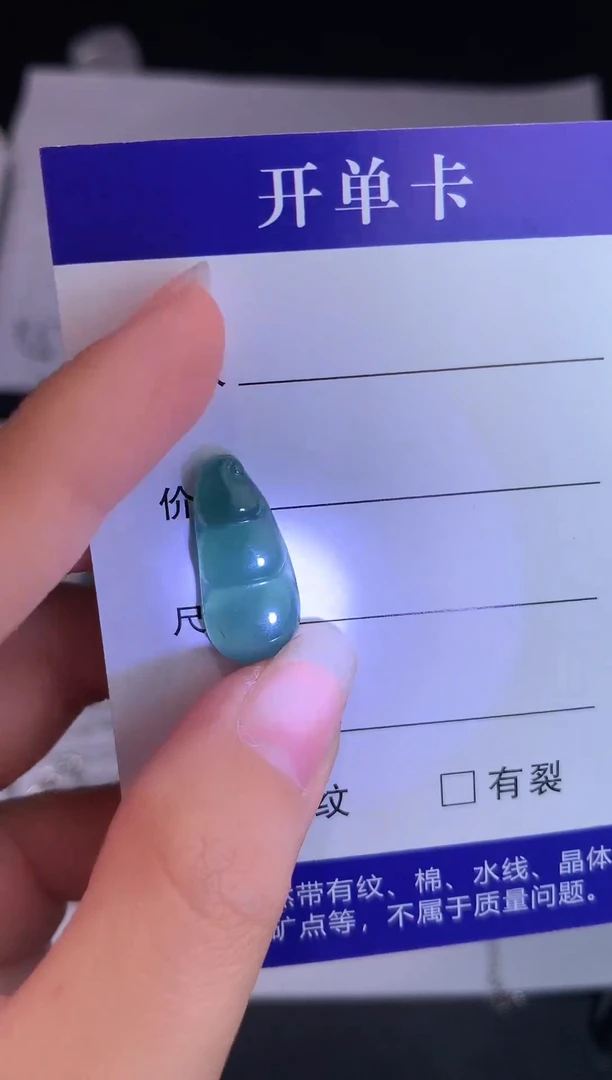颈饰未镶嵌翡翠0芹0翡翠珠宝243