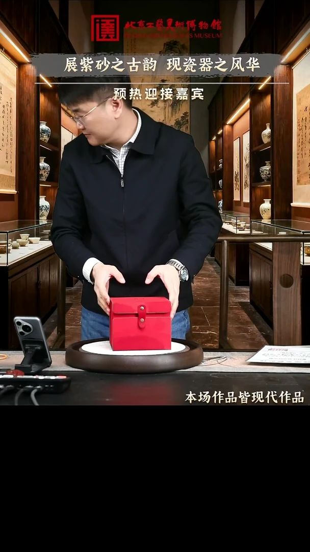 1.2 紫砂专场 紫砂006