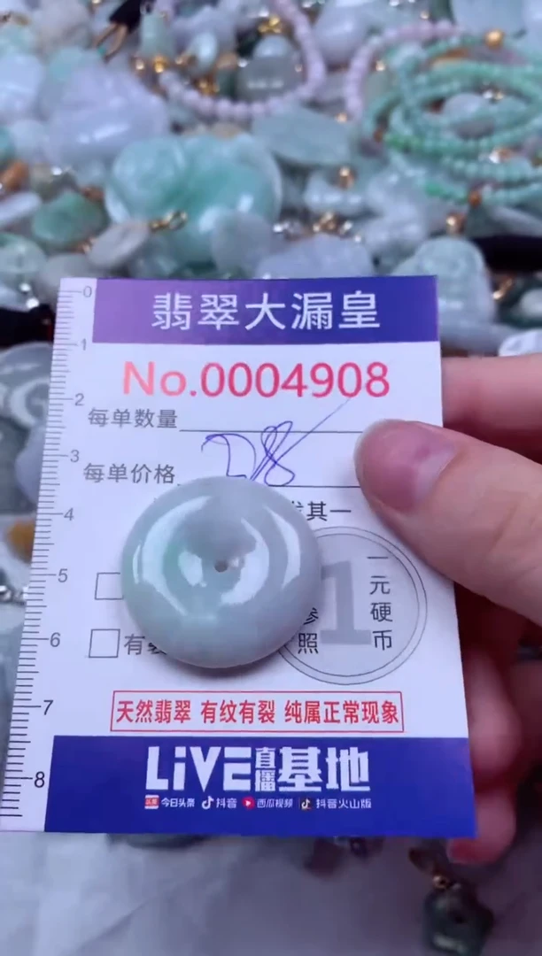 吊坠(不含链)未镶嵌翡翠4908