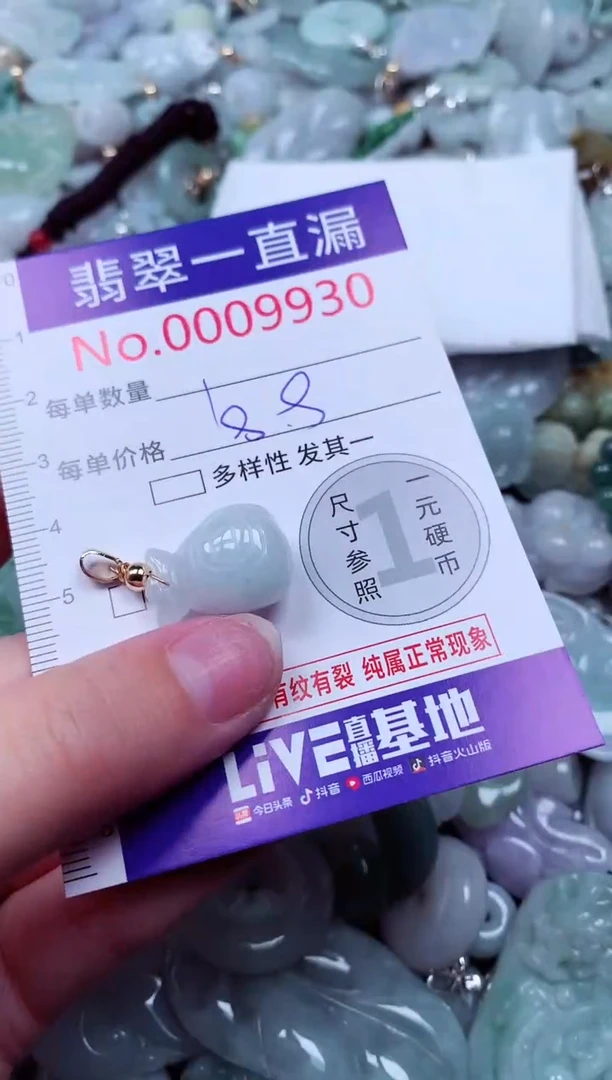 吊坠(不含链)未镶嵌翡翠9930