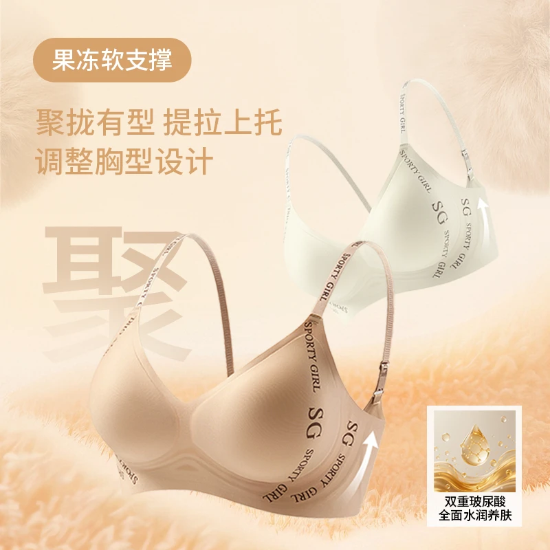 UBCVC玻尿酸粉底液舒适固定乳胶杯软支撑大胸显小聚拢无痕内衣女