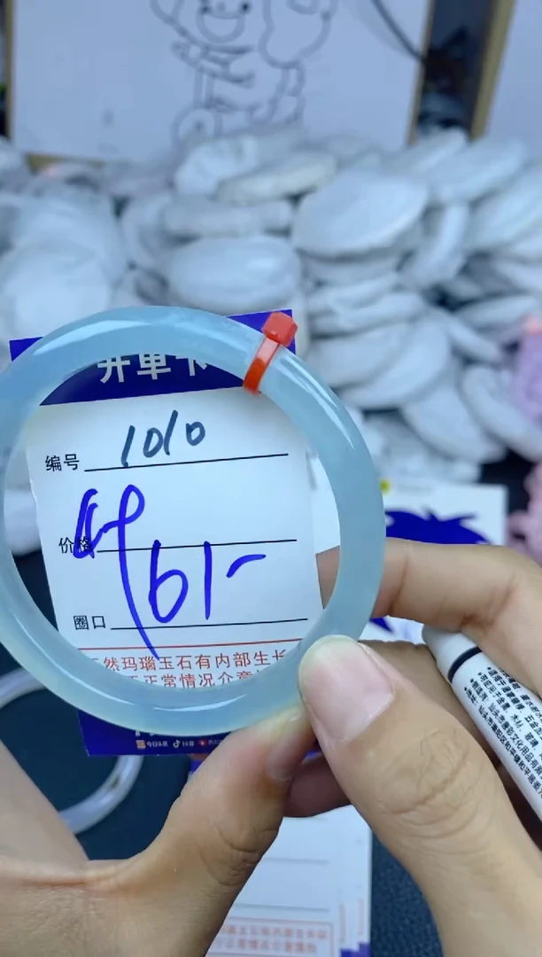 手镯玛瑙/玉髓未镶嵌1010