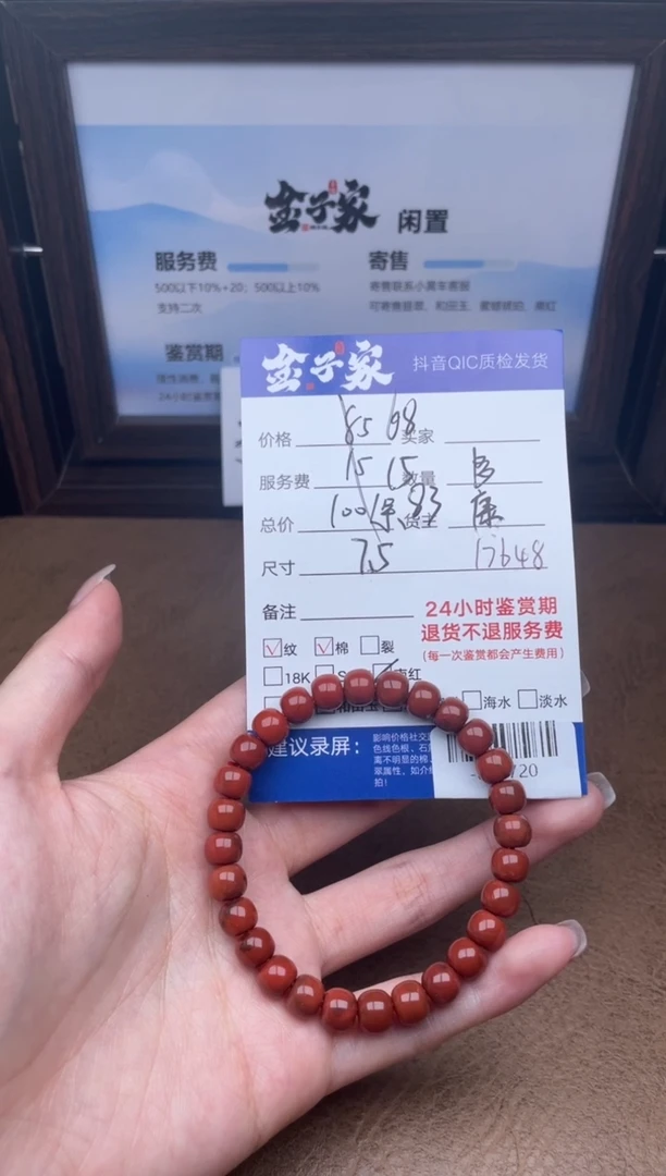 颈饰未镶嵌南红玛瑙你****么-808720