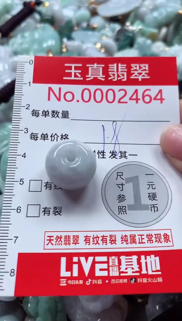 吊坠(不含链)未镶嵌翡翠2464