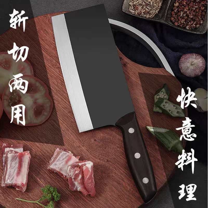 家用斩切两用菜刀厨房用切菜刀锋利两用刀