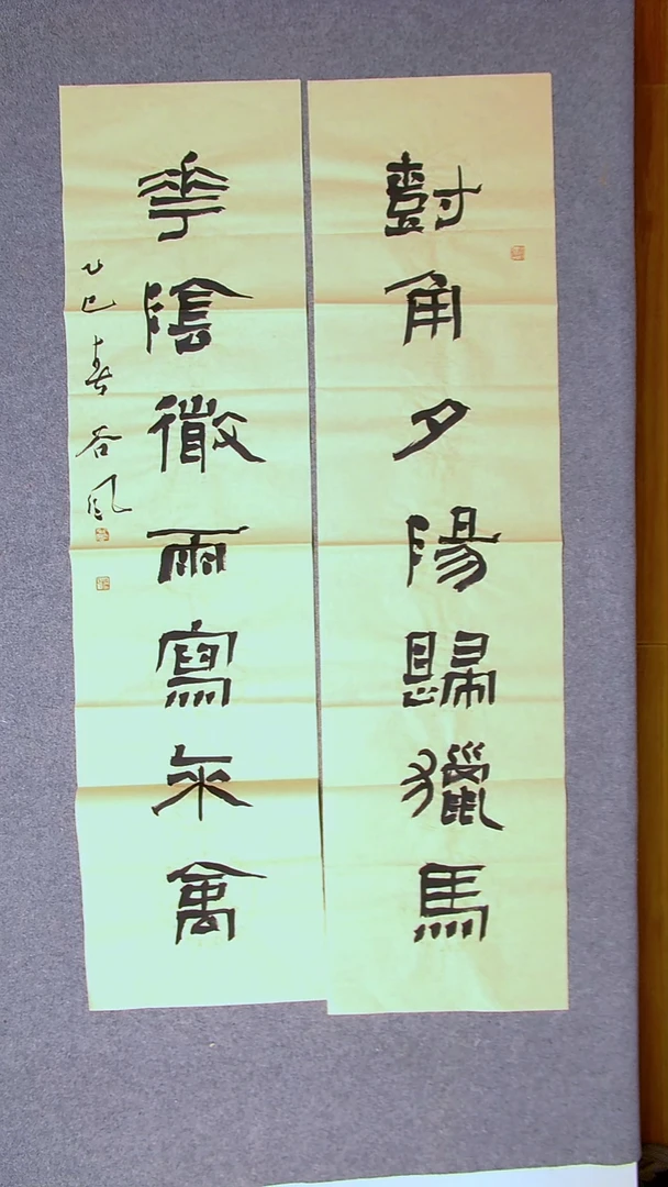 书法洪国峰 山东济宁138*34*2八平尺尺寸