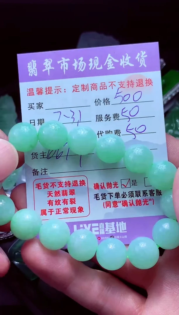 定制翡翠未镶嵌腾****店翡翠毛货定制505351