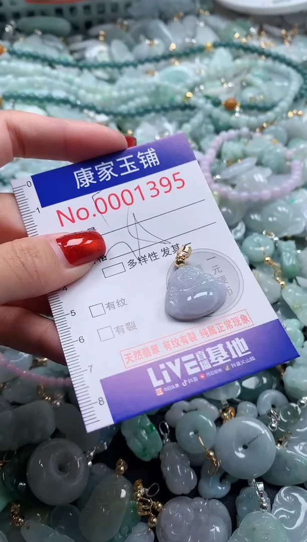翡翠未镶嵌吊坠(不含链)1395