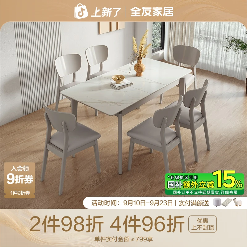 全友家居现代简约客餐厅家用餐桌饭桌小户型餐桌一桌四椅餐桌椅