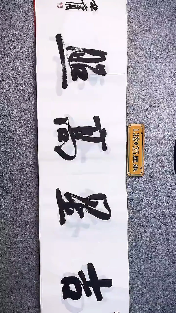 书法中书协杜潇书法022